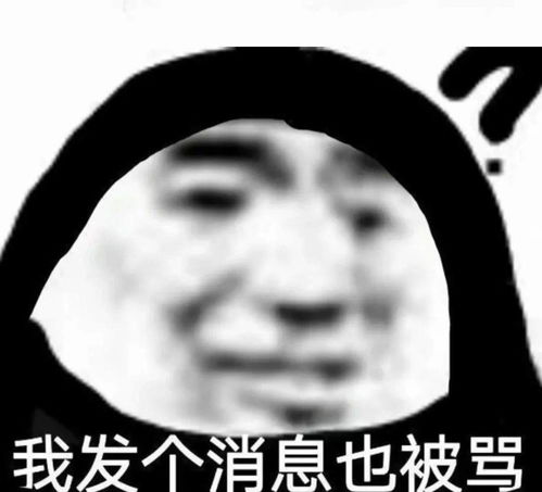  表情包沙雕熊猫头表情包