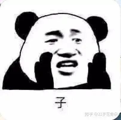 沙雕熊猫表情包建议收藏 沙雕熊猫表情包建议收藏