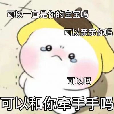 悠米搞笑表情包抖音
