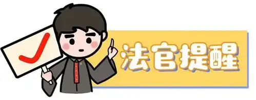  微信回了个ok表情手势,他成了被告
