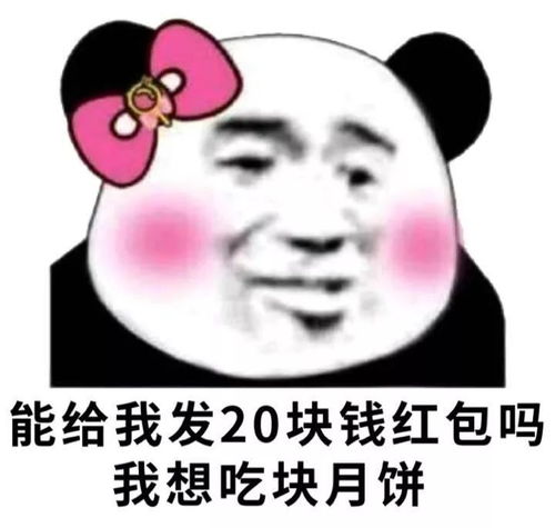  中秋专用表情包