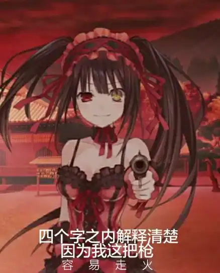 狂三表情包遍满地,随便一截都很搞笑,动漫表情包文化已成流行 狂三表情包遍满地,随便一截都很搞笑,动漫表情包文化已成流行