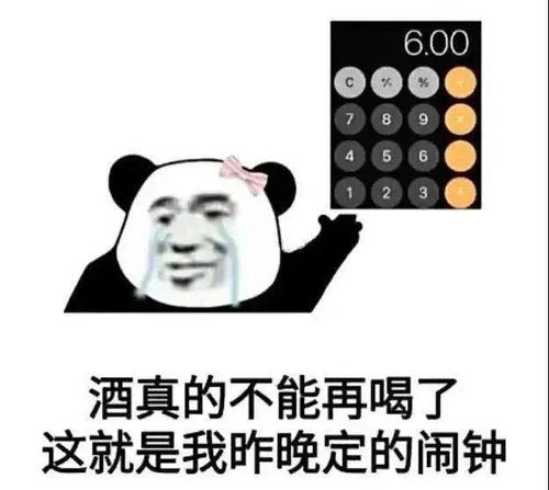  今日份熊猫头热门表情