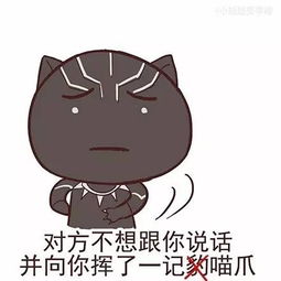  漫威版对方不想跟你说话系列表情包