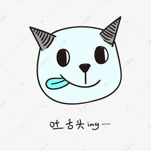 表情吐舌头ing的小恶魔小清新表情包素材图片免费下载千库网表情 表情吐舌头ing的小恶魔小清新表情包素材图片免费下载千库网表情