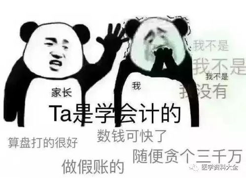 整天就知道哈哈哈表情包