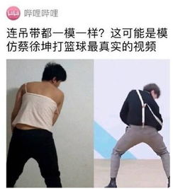 鸡你太美蔡徐坤表情包始