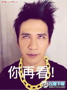  大张伟360度vr白眼表情包下载大张伟360度白眼表情包带文字版高清版下载飞翔下载