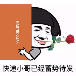 胃疼的表情包爆笑