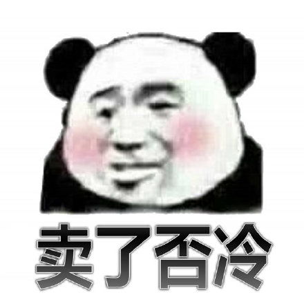  你为了得到我,竟然不择手段一波影视台词表情包台词影视表情表情