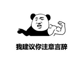  最近超火的撩人表情包在吗借我20我买草莓