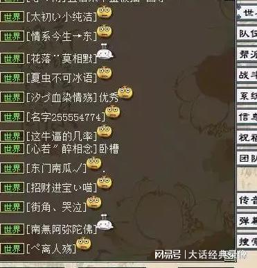  大话西游2大话玩家的绝技,看表情就知道发生了什么事