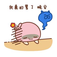  发朋友圈的晚安说说心情语句晚安触动心底的句子
