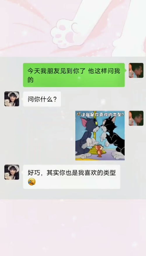  好巧我也喜欢你每日迷惑行为沙雕操作沙雕聊天
