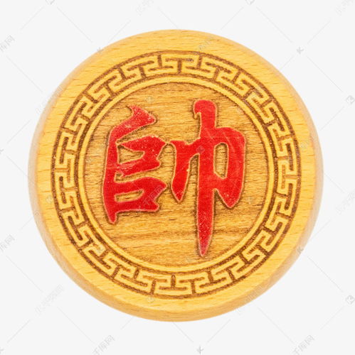 帅棋子象棋娱乐素材图片免费下载千库网 帅棋子象棋娱乐素材图片免费下载千库网