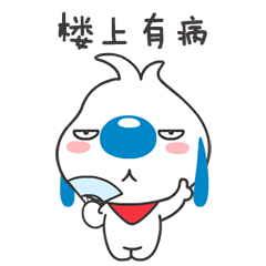  辛巴狗表情
