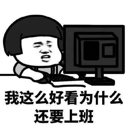  抖音热门表情包在查资料如何让你做我女朋友