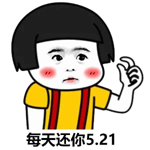  借270.92套路图片你能借我270.92元吗表情包下载乐游网游戏下载