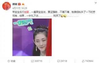  大爆炸谢娜连发24个大哭的表情,被假疫苗事件气到语无伦次