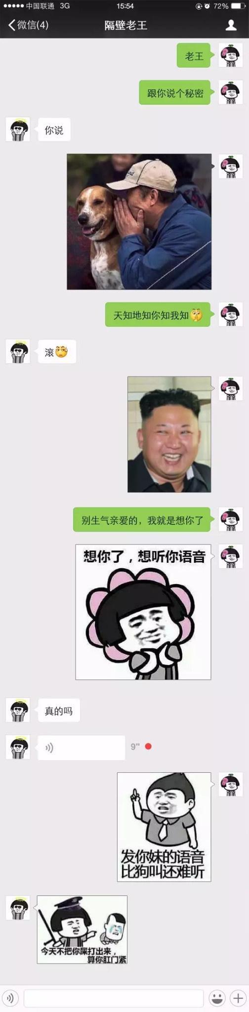 在不在套路表情包段子