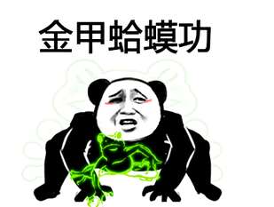  天外飞仙表情包无水印一览各种武功表情包大全在线分享