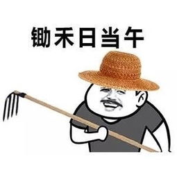  上班好辛苦搞笑表情包