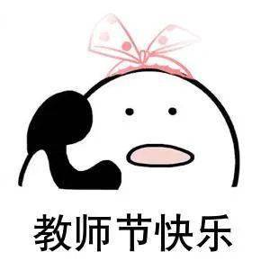  从节日快乐看借势营销那点事儿