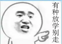 德云社成员图片表情包魔神之怒