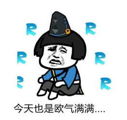  一组阴阳师搞笑表情包你绝对想不到我是一个输出