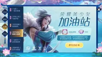 王者荣耀五虎上将版本活动,神秘商店十款史诗皮肤,三个新头像框 王者荣耀五虎上将版本活动,神秘商店十款史诗皮肤,三个新头像框