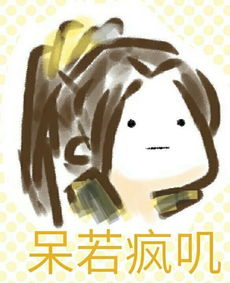  有那些有趣的剑网三表情包