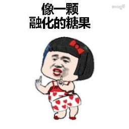 恋爱中的表情包谈恋爱