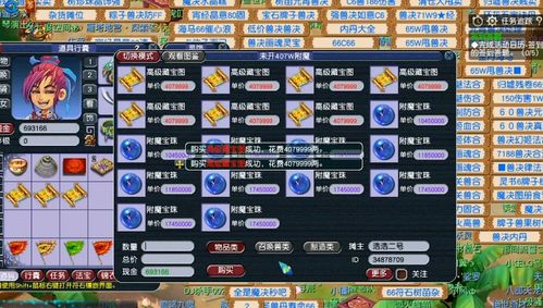  梦幻西游别看数量少,可质量不打折这波高级藏宝图真的秀
