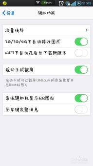  如何将手机qq的gif表情制作成个性头像