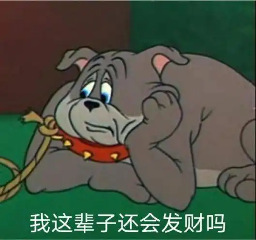 展现自己贫穷的朋友圈文案,你用过几个 展现自己贫穷的朋友圈文案,你用过几个