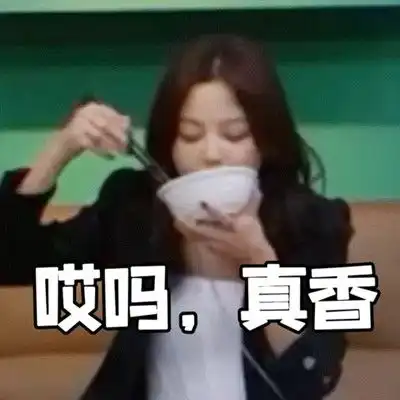 辛芷蕾回应被做成表情包给姐点面子 辛芷蕾回应被做成表情包给姐点面子