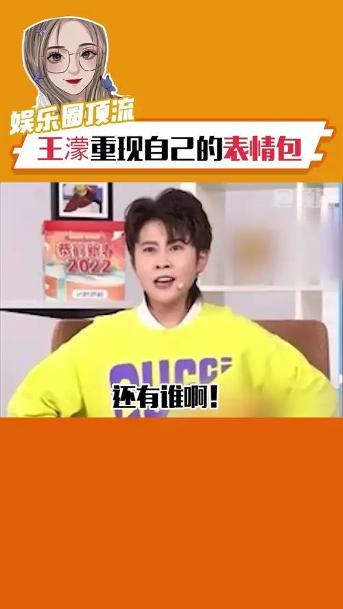 突然崛起的表情包大户王濛表示你们都把我玩坏了 突然崛起的表情包大户王濛表示你们都把我玩坏了