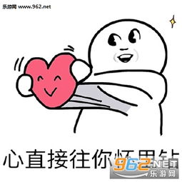  心直接往你怀里钻迷妹表情包我是一枚不正常迷妹表情包下载乐游网游戏下载