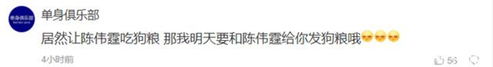  陈伟霆路演被喂狗粮秒变表情包,网友他才不缺cp