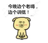  粤语斗图表情包,白话斗图表情包,嗦嗨,丢你螺母