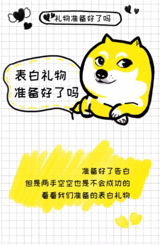  情人节强迫喂狗粮这次我要替单身汪站台