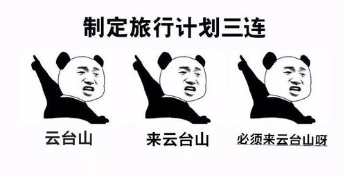  据说用过这套三连表情包的,都看到了不一样的美景