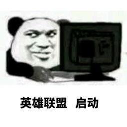 玩游戏表情包队友