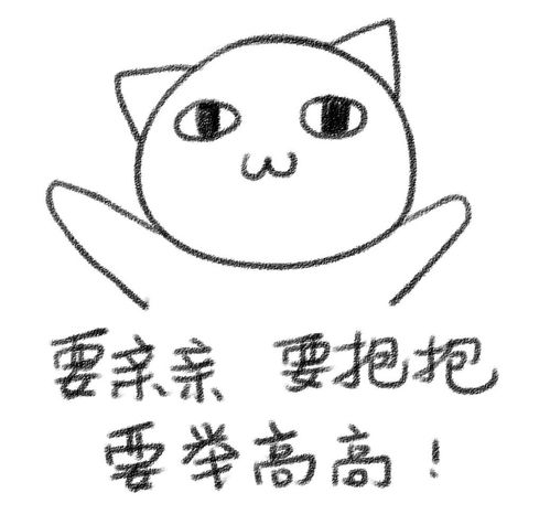 老公要抱抱表情包亲亲