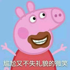  我看了几集小猪佩奇,无法自拔了