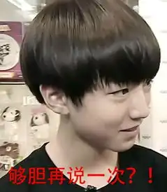  王俊凯表情图片来自贴吧