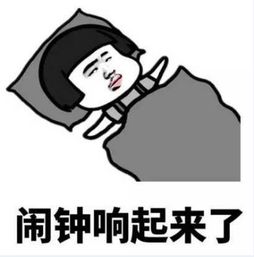 给熬夜的你