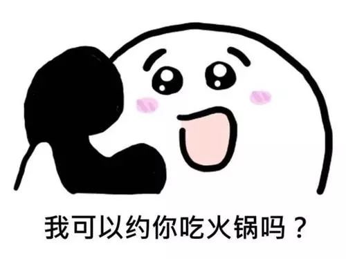  杭州火锅千百家我只pick这一家