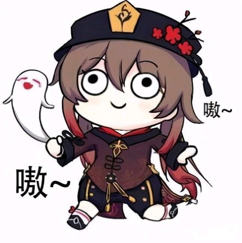  原神胡桃表情包91张无水印