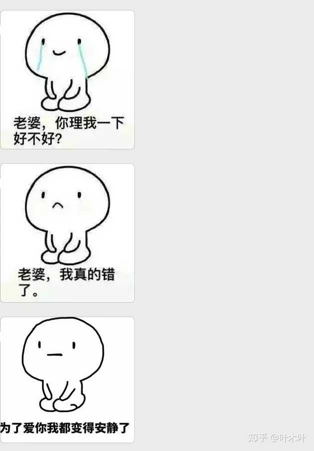  表情微信和姑娘聊天发什么表情好叶木叶的回答表情